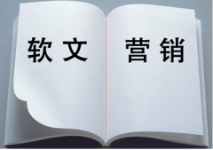 軟文是什么？7種軟文營(yíng)銷(xiāo)形式助力企業(yè)做好營(yíng)銷(xiāo)