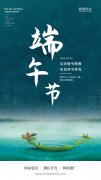 肥貓科技2020年端午節(jié)放假通知！