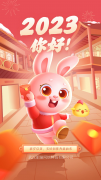 【辭舊迎新】肥貓科技2023年元旦放假通知！